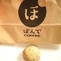 ぽんでCoffee チョコミントポン・デ・ケージョ 商品写真 1枚目