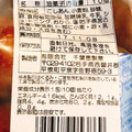 千葉恵製菓 宮古の塩ドーナツ 商品写真 2枚目