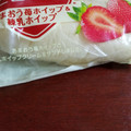 ヤマザキ 二色サンド あまおう苺ホイップ＆練乳ホイップ 商品写真 4枚目
