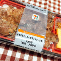 セブン-イレブン 期間限定！炭火焼牛たん重 麦飯 商品写真 1枚目