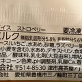 井村屋 クリームチーズケーキアイス ストロベリー 商品写真 3枚目