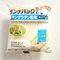 ヤマザキ ランチパック チキングラタン風味 蒜山ジャージー牛乳 商品写真 3枚目
