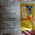 カルビー 堅あげポテト 松阪牛の炙り焼き味 商品写真 4枚目