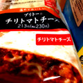 セブン-イレブン ブリトー チリトマトチーズ 商品写真 1枚目