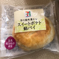 セブンプレミアム スイートポテト餡パイ 商品写真 2枚目