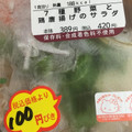 ローソン 7種野菜と鶏唐揚げのサラダ 商品写真 1枚目