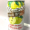 タカラ CANチューハイ 直搾り 日本の農園から 青森産黄りんご 商品写真 2枚目