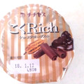 チチヤス こくRich ショコラヨーグルト 商品写真 2枚目