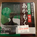 吉野水産 吉野水産謹製 山口県産味付 あかもく ぎばさ 商品写真 4枚目