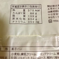 ヤマザキ 二色サンド あまおう苺ホイップ＆練乳ホイップ 商品写真 2枚目