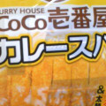 寿がきや CoCo壱番屋監修 カレースパ 商品写真 1枚目