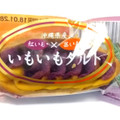 御菓子御殿 沖縄県産紅芋×茜いも いもいもタルト 商品写真 5枚目