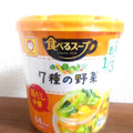 マルちゃん 食べるスープ 7種の野菜 鶏だし中華 商品写真 5枚目