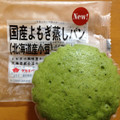 タカキベーカリー 国産よもぎ蒸しパン 北海道産小豆 商品写真 1枚目