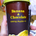 スジャータめいらく バナナ＆チョコレート 商品写真 4枚目