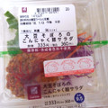 ローソン 大豆そぼろのこんにゃく麺サラダ 商品写真 3枚目