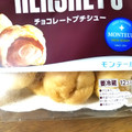 モンテール 小さな洋菓子店 HERSHEY’S チョコプチシュー 商品写真 4枚目