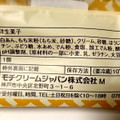 ローソン 加賀棒ほうじ茶の純生クリーム大福 商品写真 2枚目