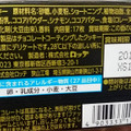 ロッテ チョココプレミアム どこでもバル 香るシナモン 商品写真 4枚目