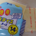 Q・B・B お徳用 スライスチーズ 商品写真 3枚目