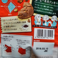 ショウエイ コーヒー専用クッキー 濃厚カカオ 商品写真 3枚目