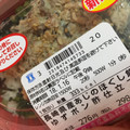 ローソン 長崎県産あじのほぐし飯ゆずぽん酢仕立て 商品写真 1枚目