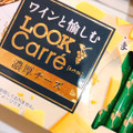 不二家 ワインと愉しむ ルック・カレ 濃厚チーズ 商品写真 5枚目