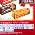 ミスターイトウ 甘酒チョコチップクッキー 商品写真 4枚目