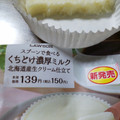 ローソン スプーンで食べるくちどけ濃厚ミルク北海道産生クリーム仕立て 商品写真 1枚目