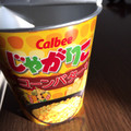 カルビー じゃがりこ コーンバター味 商品写真 5枚目