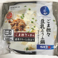 相模屋 コク旨！胡麻担々 豆乳湯とうふ 豆腐300g 商品写真 1枚目