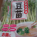 村上農園 緑黄色野菜 豆苗 商品写真 2枚目