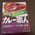 グリコ カレー職人 なすとトマトのカレー 商品写真 2枚目