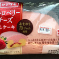 ヤマザキ ストロベリーチーズ蒸しケーキ 福岡県産あまおう苺のジャム使用 商品写真 3枚目