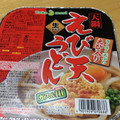 タカモリ 天鍋 えび天うどん 商品写真 1枚目