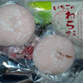 モチクリームジャパン いちごのわらびもちアイス 商品写真 1枚目