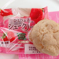 ヤマザキ ひとつぶ苺のシュークリーム 商品写真 3枚目