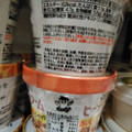 ソントン 機能性表示食品 ピーナッツクリーム 商品写真 3枚目