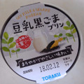 ソヤファーム 豆乳黒ごまプリン 商品写真 5枚目