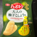 亀田製菓 ハッピーターン 大人の柚子こしょう味 商品写真 3枚目