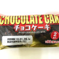 フジパン チョコケーキ 商品写真 2枚目