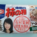 亀田製菓 亀田の柿の種 ソースマヨ味 商品写真 4枚目