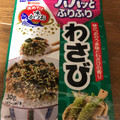 はごろも パパッとふりふり わさび 商品写真 2枚目