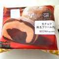 ローソン 生チョコ純生クリーム大福 商品写真 2枚目