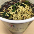 セブンプレミアム 黒ごまたくさん担々麺 商品写真 3枚目