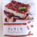 芥川製菓 ティラミス アーモンドチョコレート 商品写真 2枚目