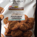 ファミリーマート FamilyMart collection ミニチョコチップクッキー 商品写真 2枚目