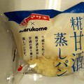 ヤマザキ 糀甘酒蒸しパン 商品写真 4枚目