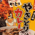 ホテイ やきとりカレー 商品写真 1枚目