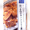 ローソン ローソンセレクト おつまみチキン タンドリー風味 商品写真 1枚目